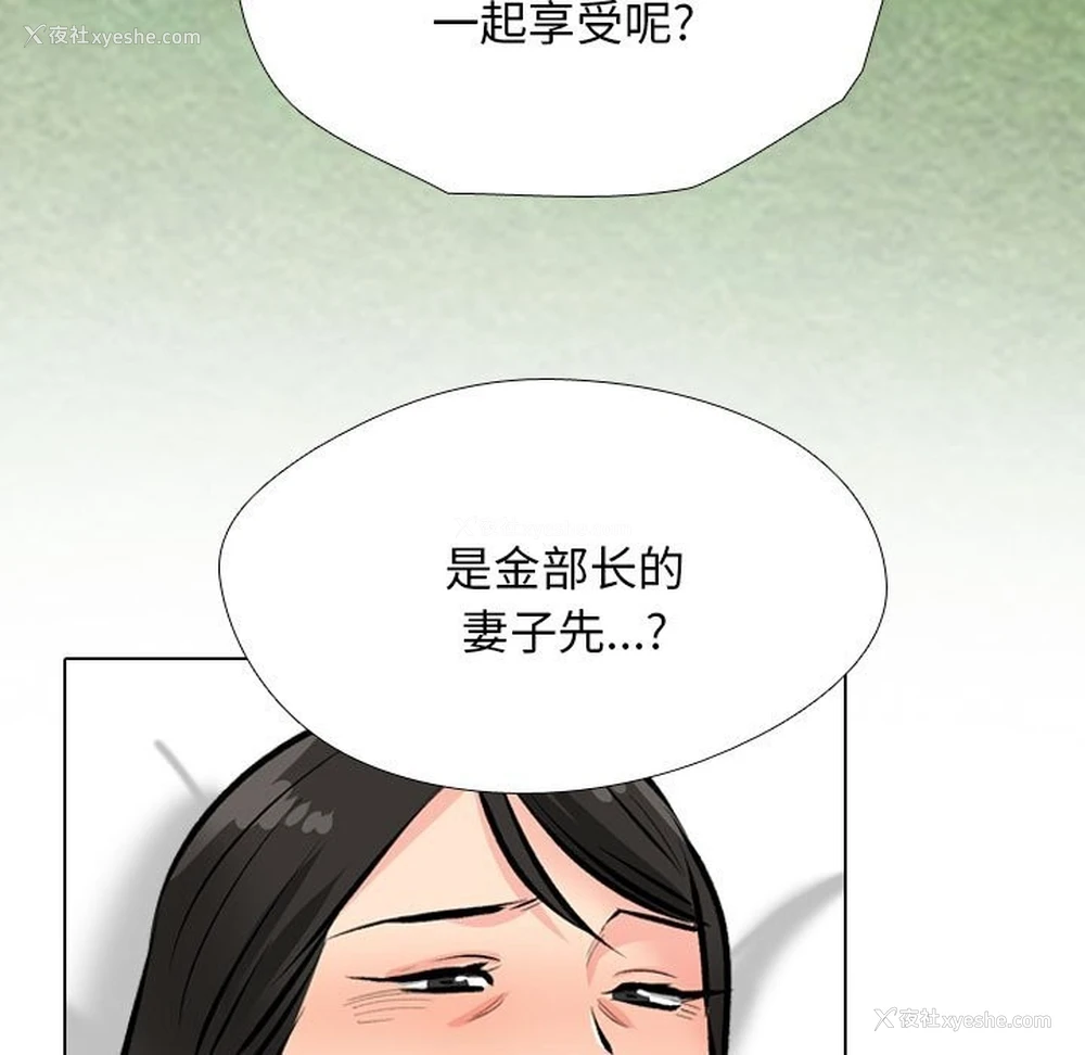 47P - 同事换换爱