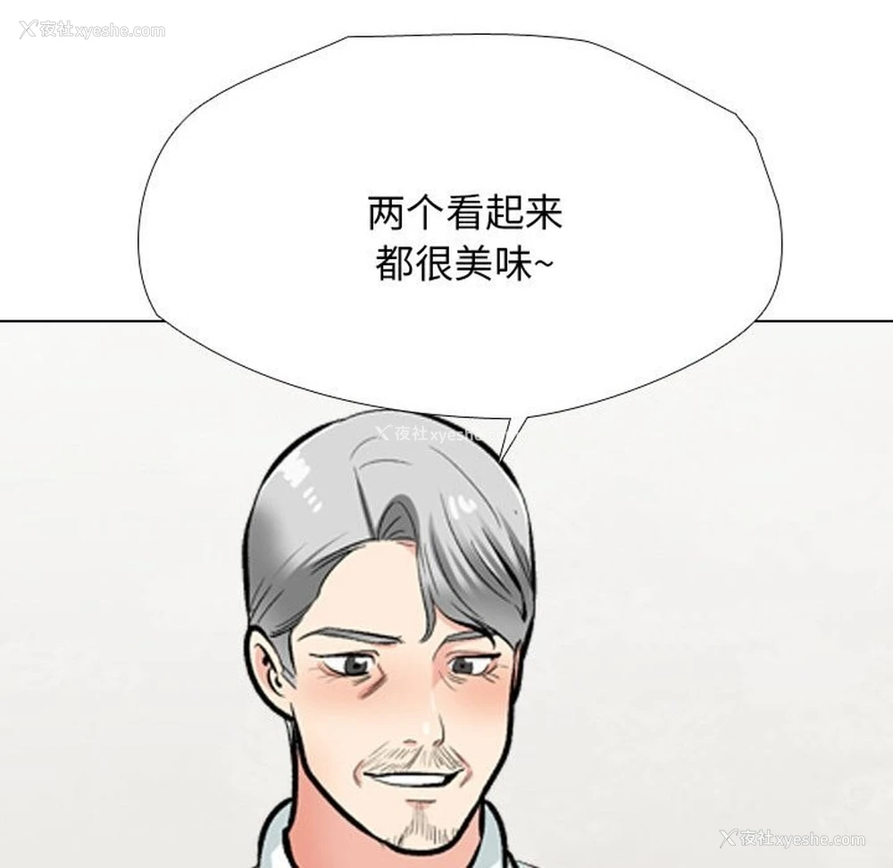 50P - 同事换换爱