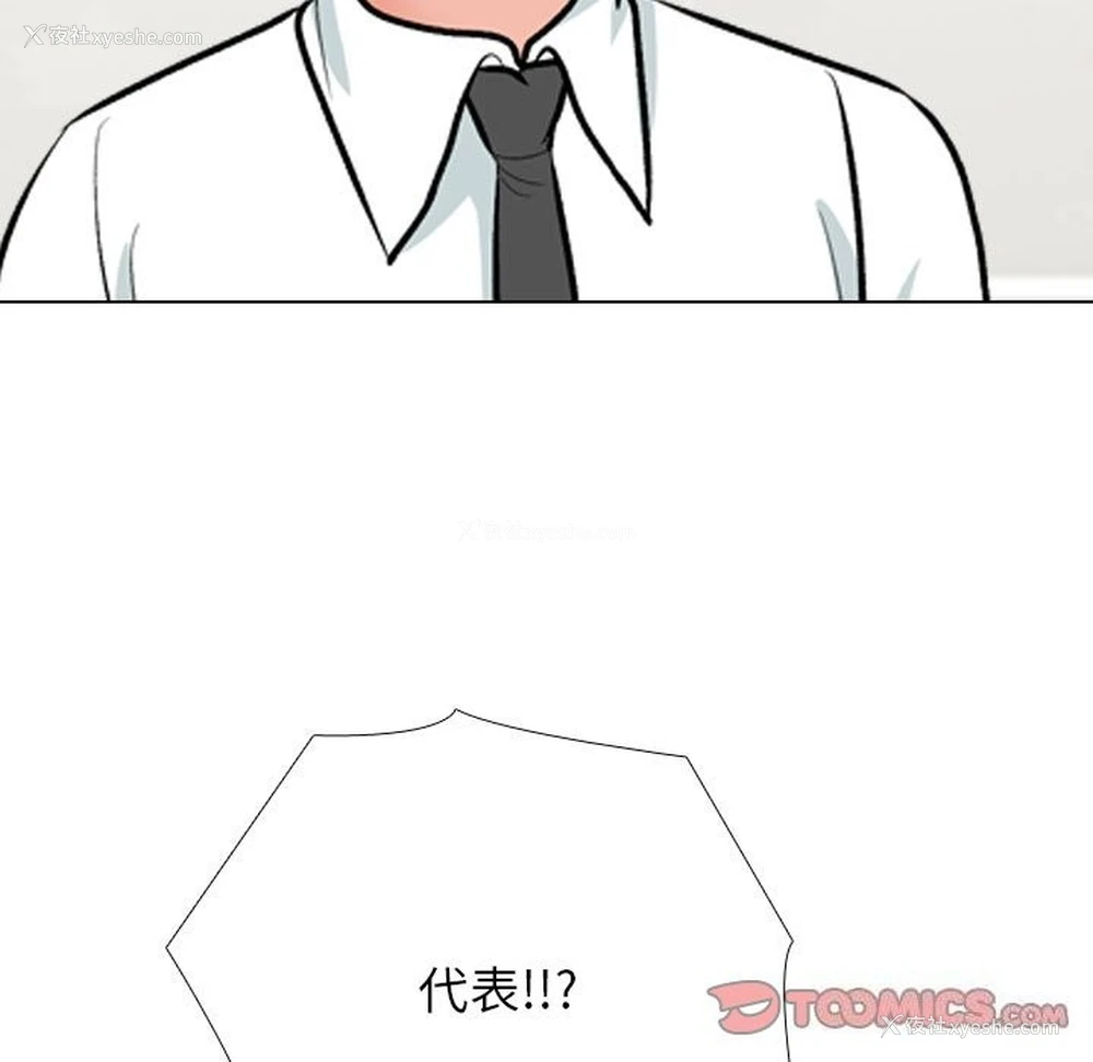 51P - 同事换换爱