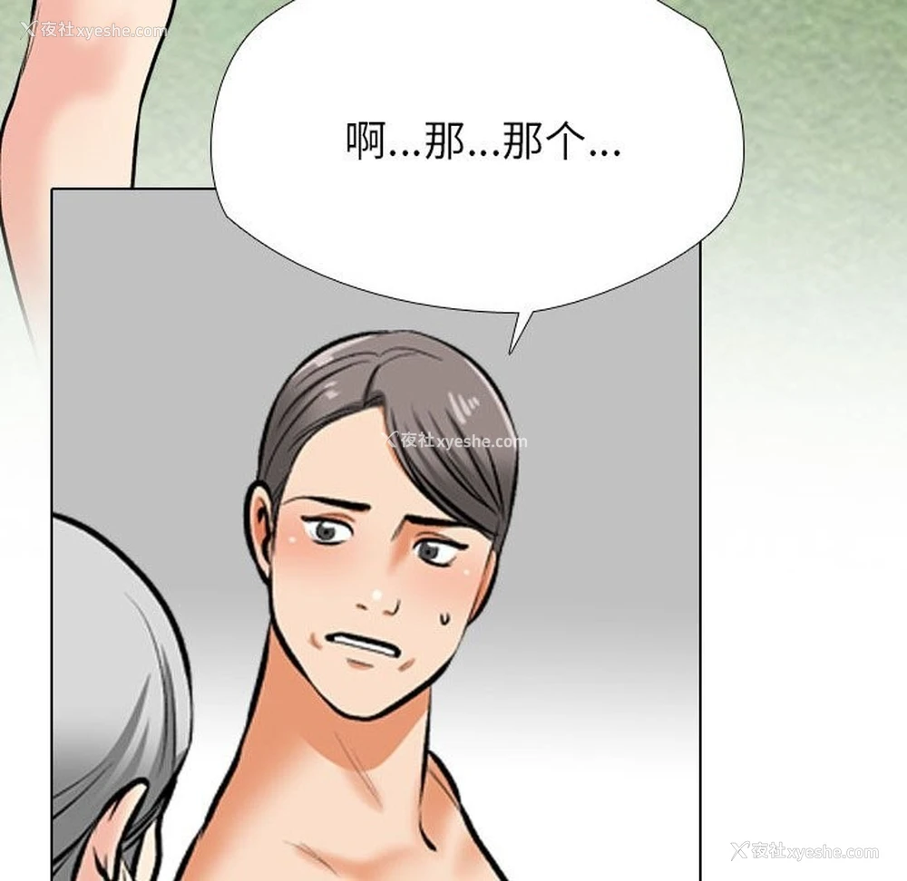 54P - 同事换换爱