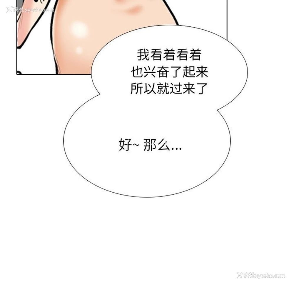 55P - 同事换换爱