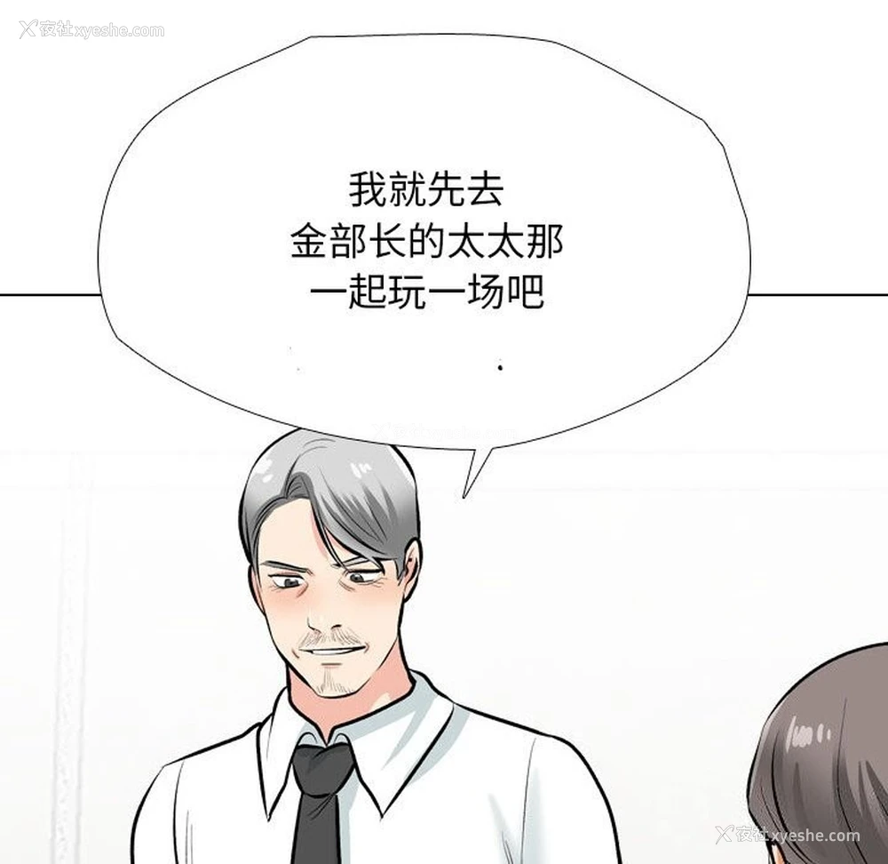56P - 同事换换爱