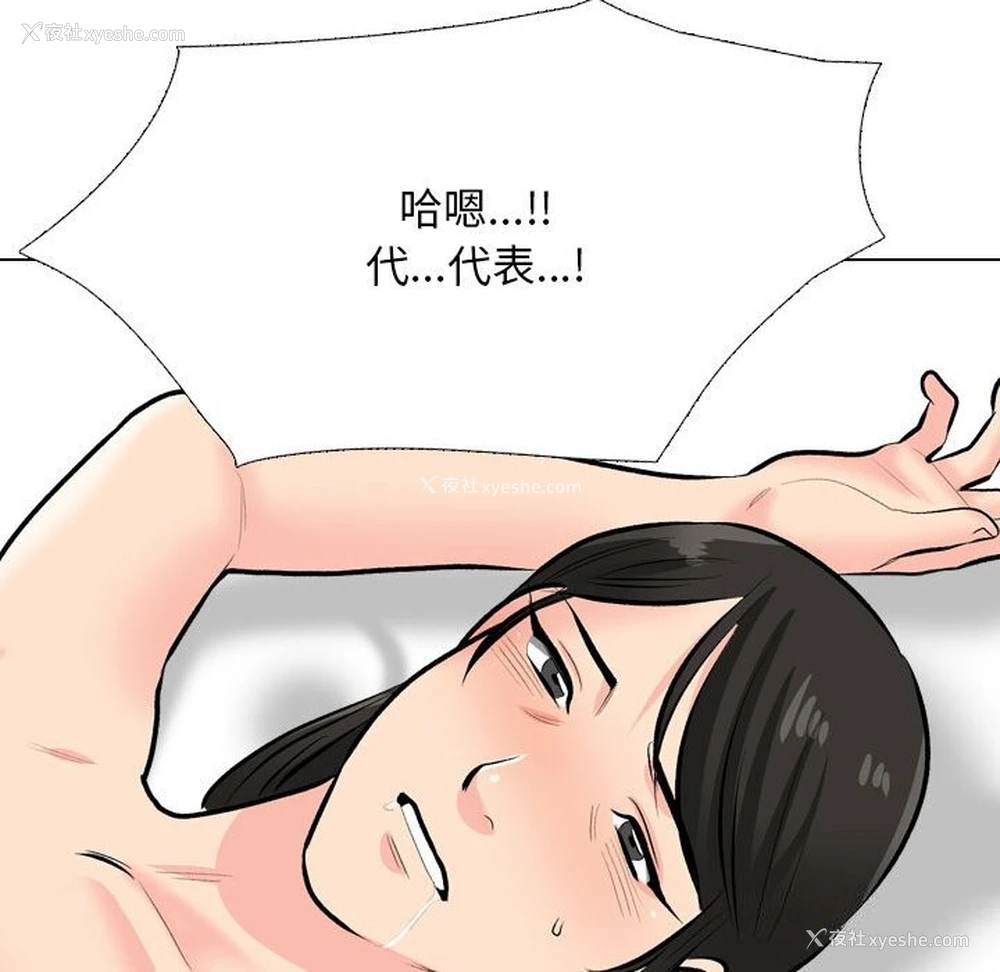 58P - 同事换换爱