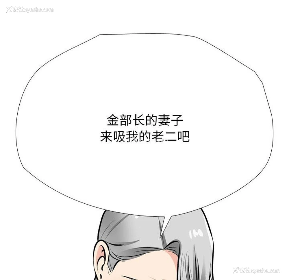 60P - 同事换换爱