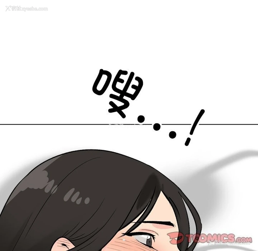 63P - 同事换换爱