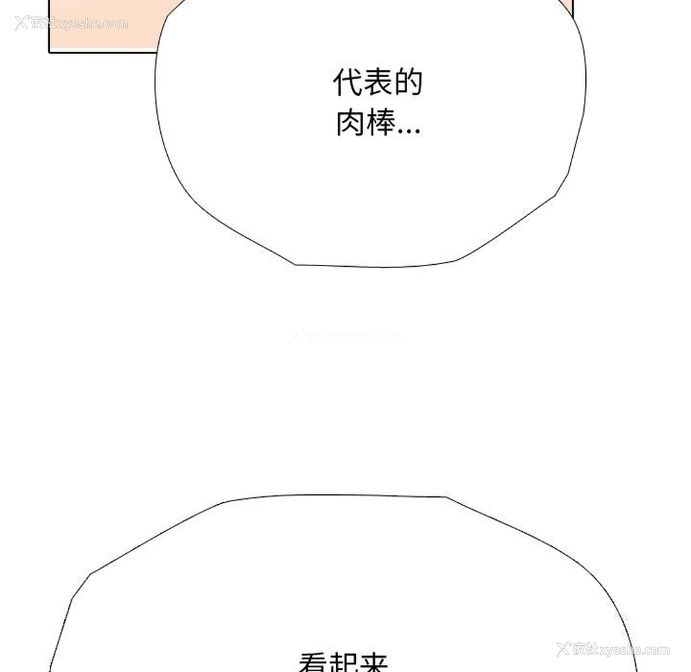 67P - 同事换换爱