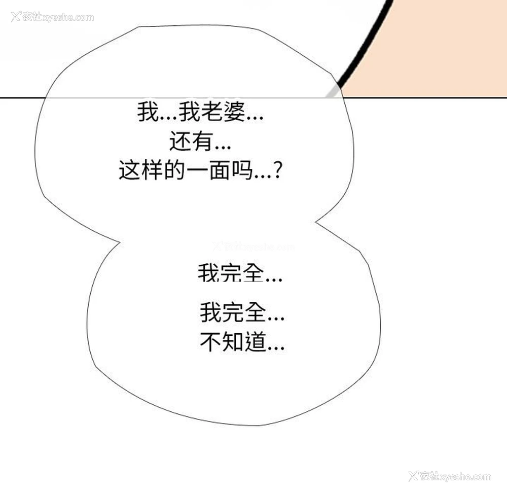 73P - 同事换换爱