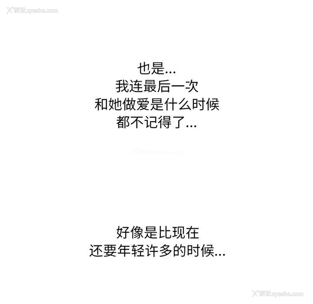 74P - 同事换换爱