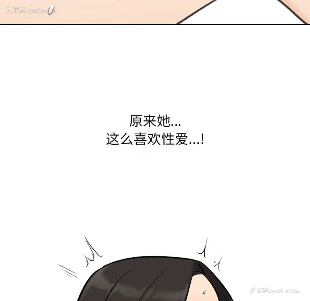 78P - 同事换换爱