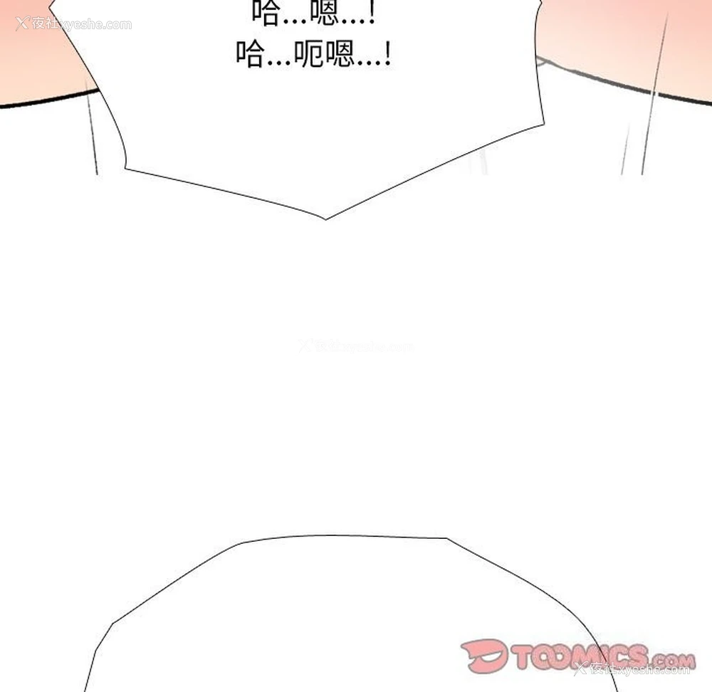 81P - 同事换换爱