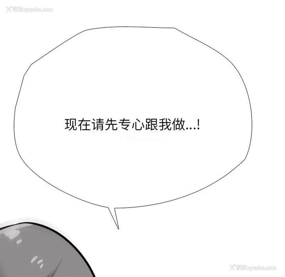 84P - 同事换换爱