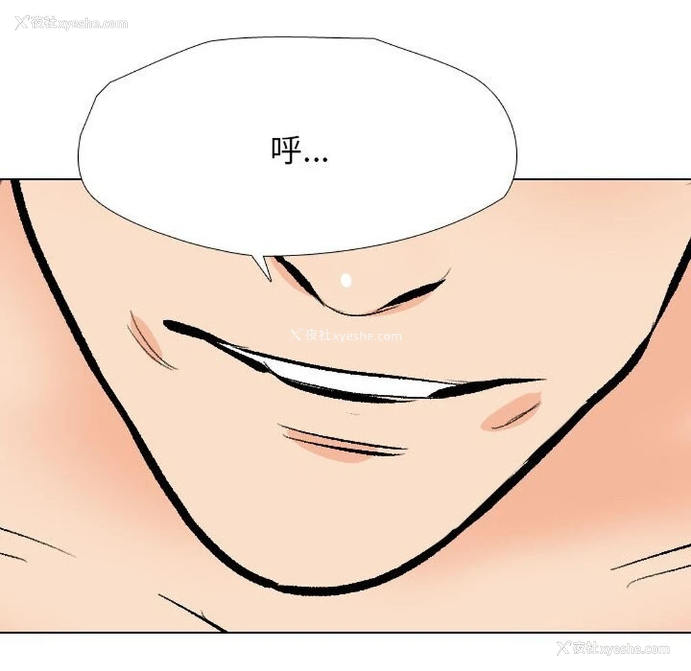 88P - 同事换换爱