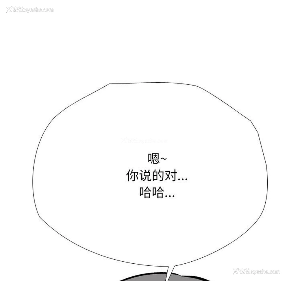 89P - 同事换换爱