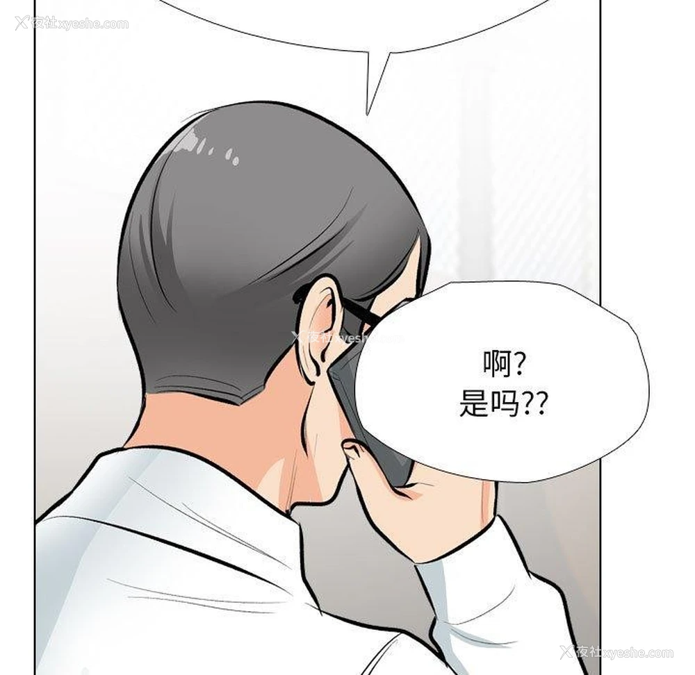 103P - 同事换换爱