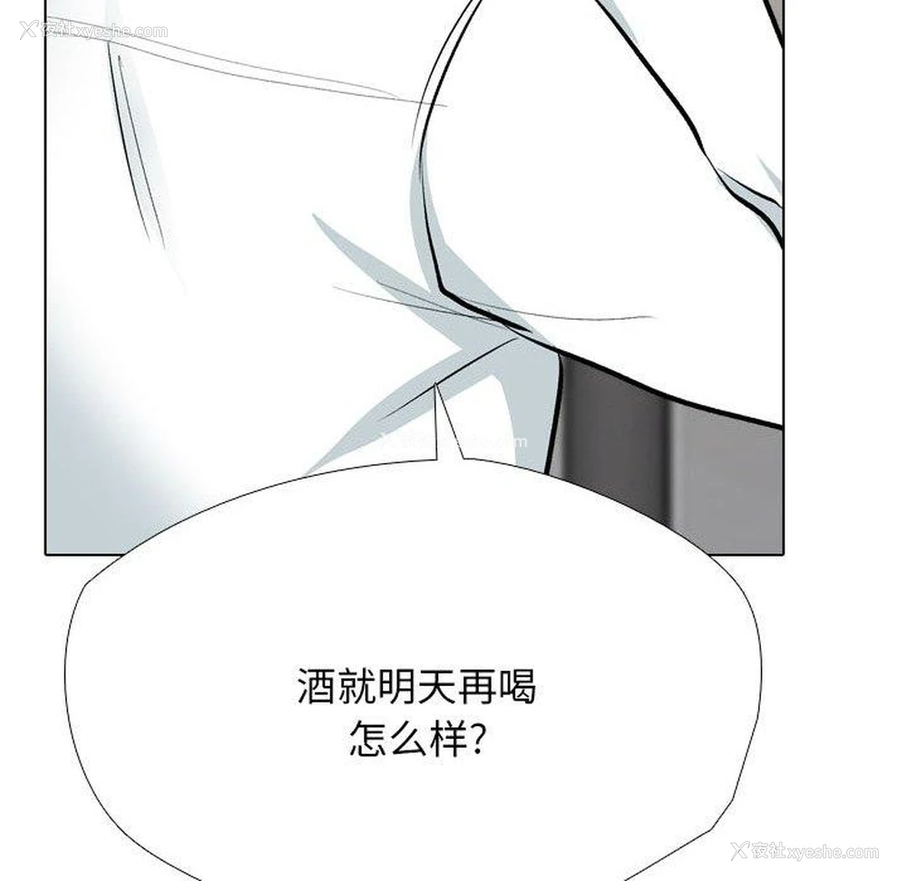 104P - 同事换换爱