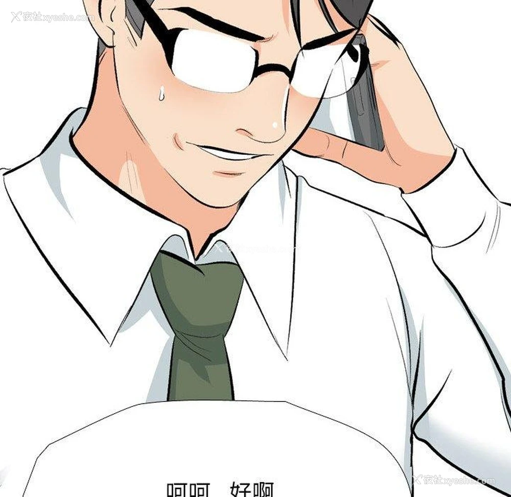 106P - 同事换换爱
