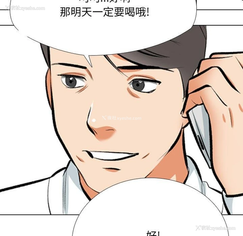 107P - 同事换换爱