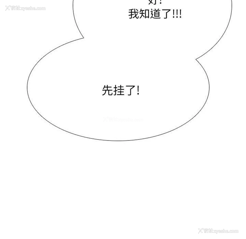 108P - 同事换换爱