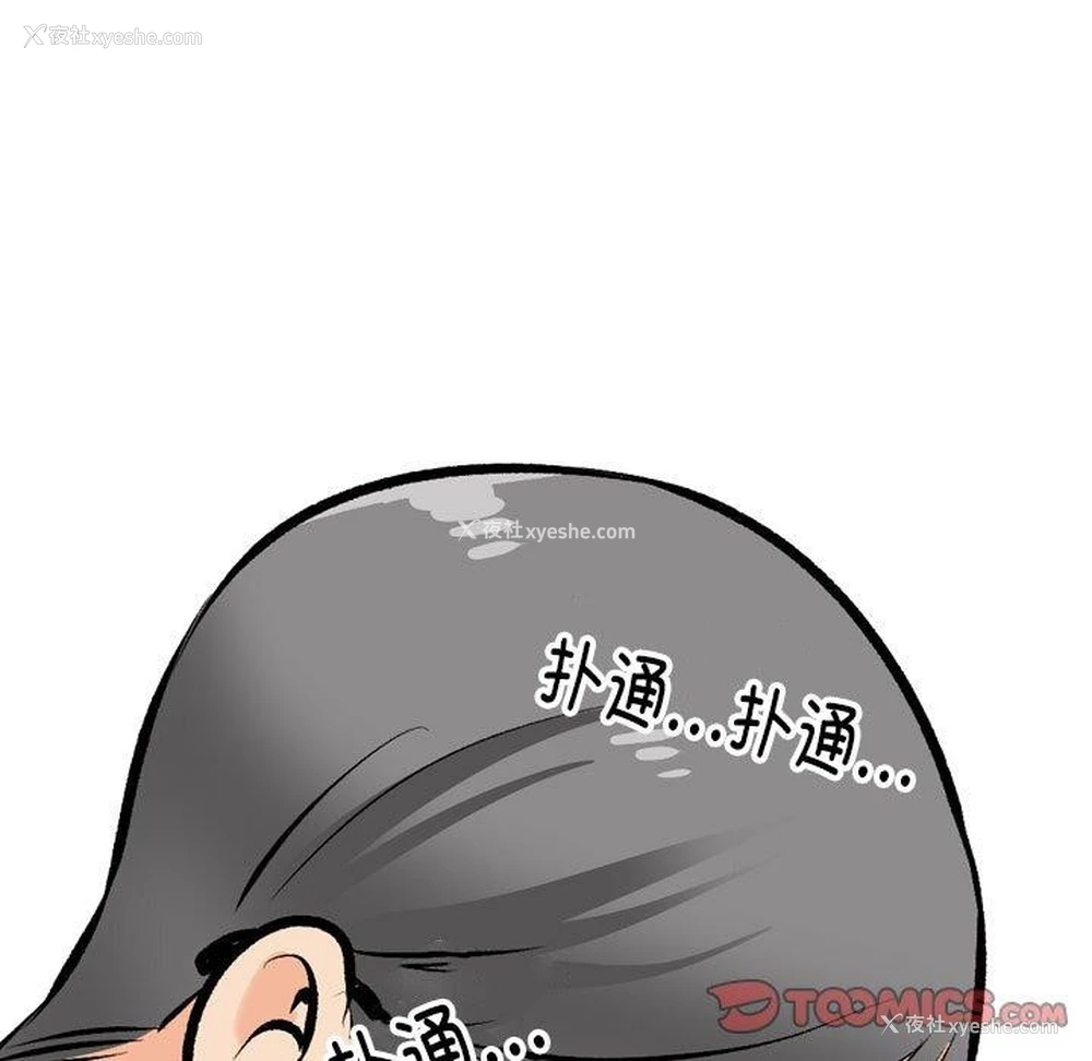 111P - 同事换换爱