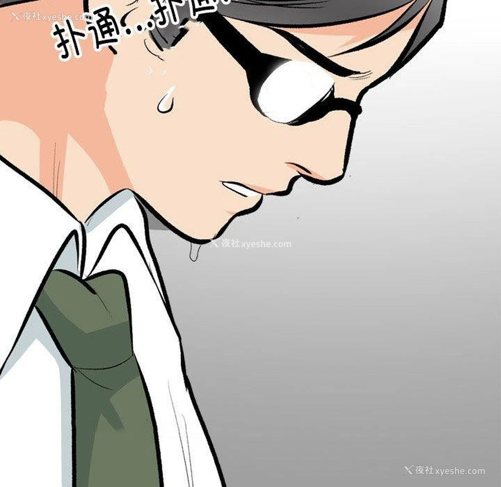 112P - 同事换换爱