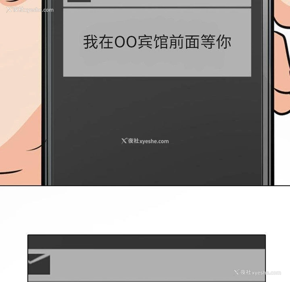114P - 同事换换爱