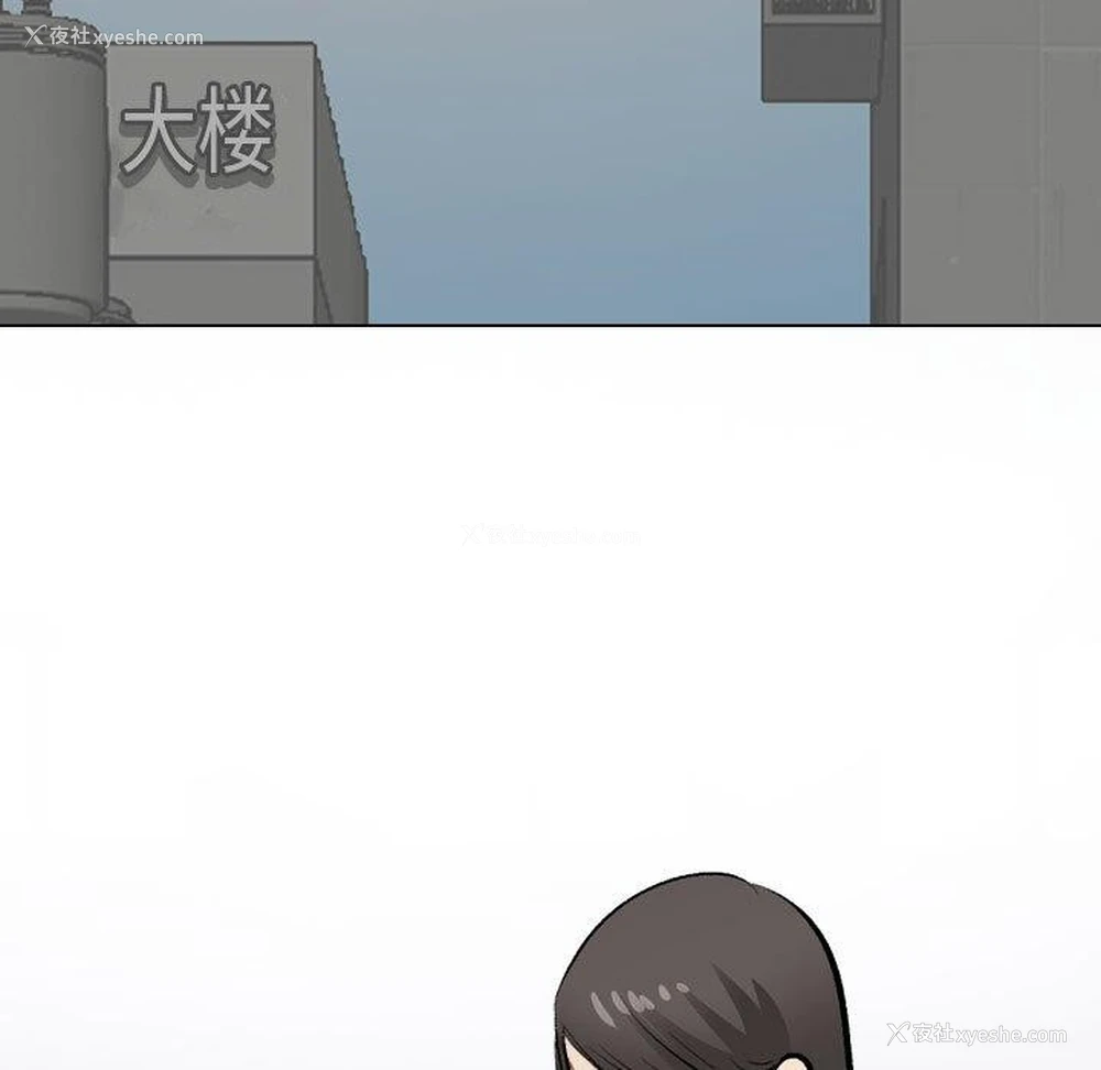 119P - 同事换换爱