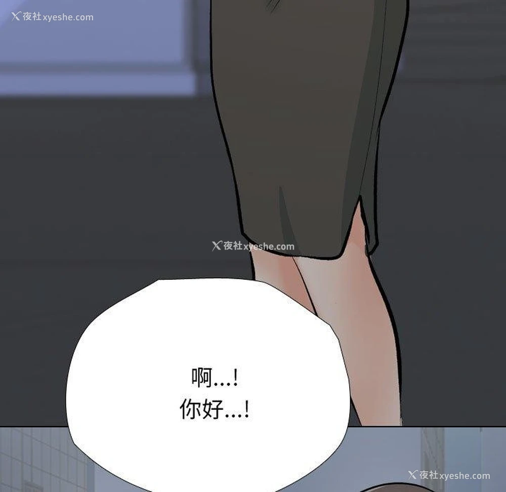 121P - 同事换换爱