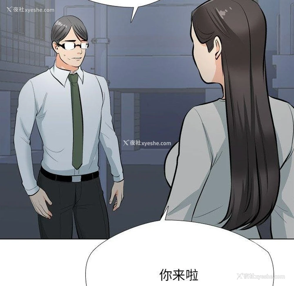 122P - 同事换换爱