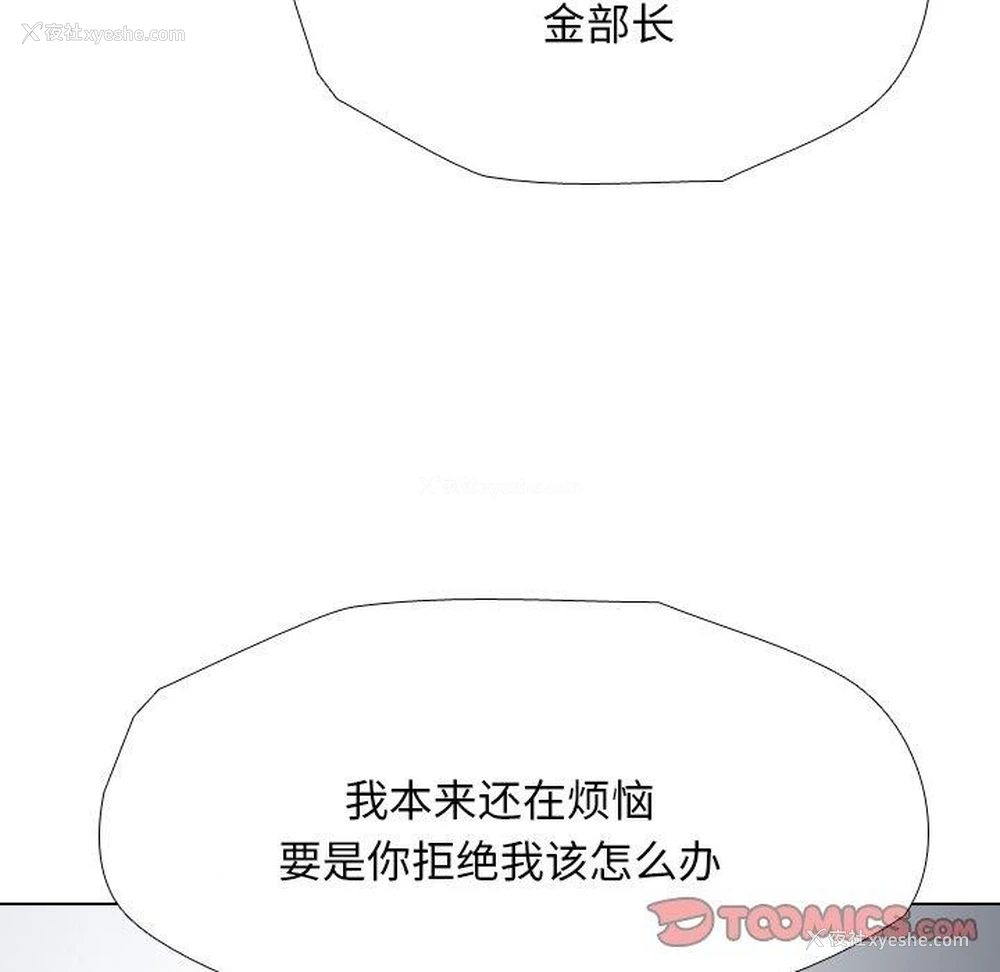 123P - 同事换换爱