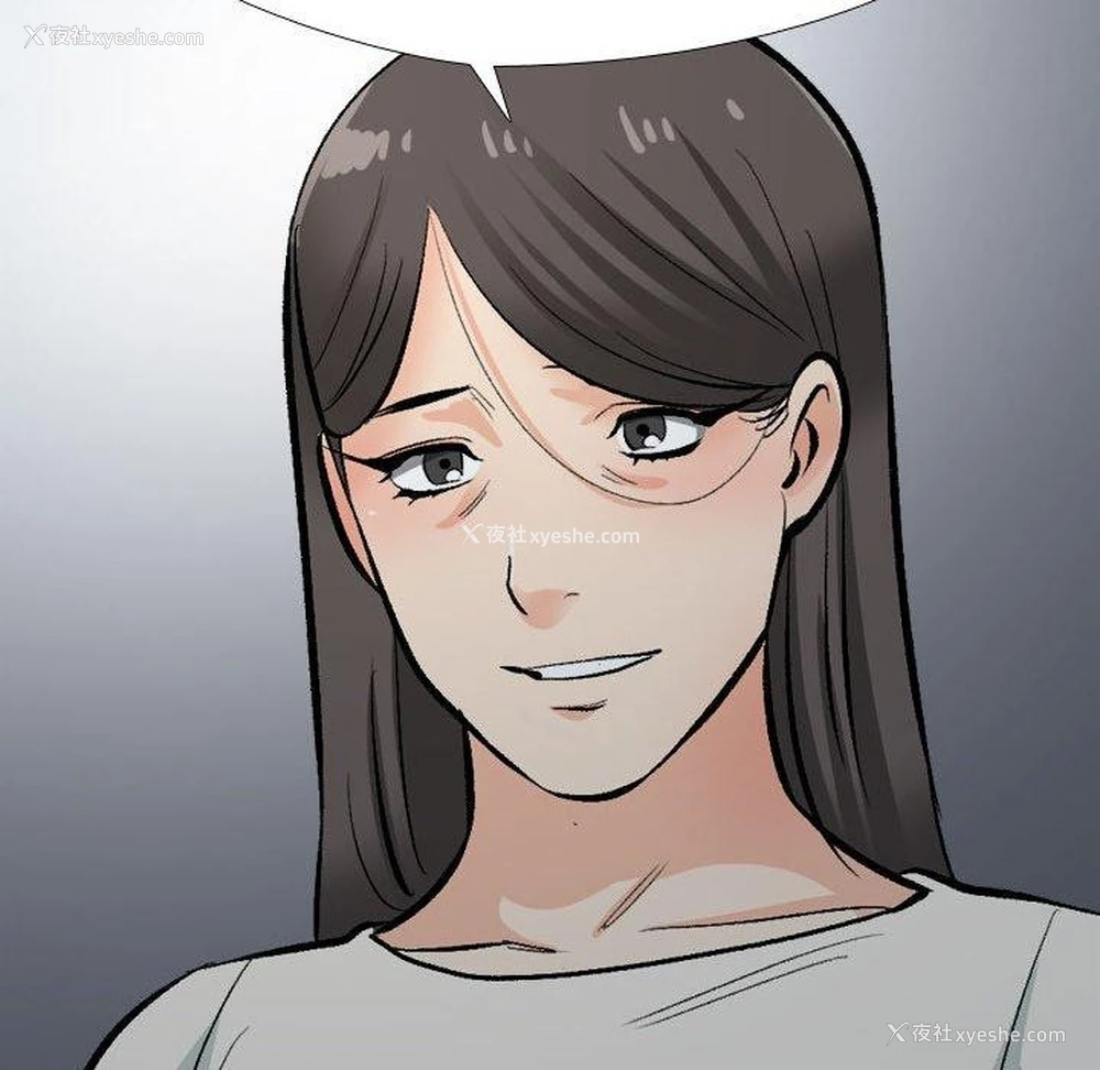 124P - 同事换换爱