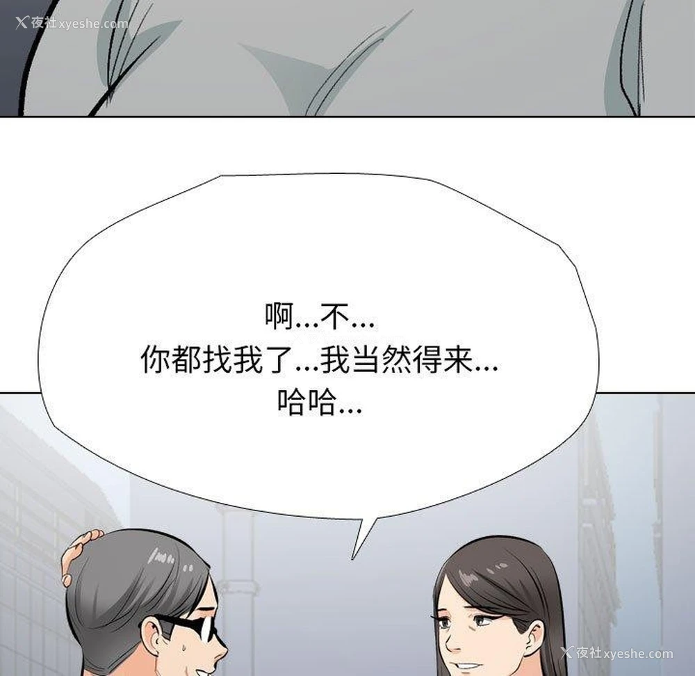 125P - 同事换换爱