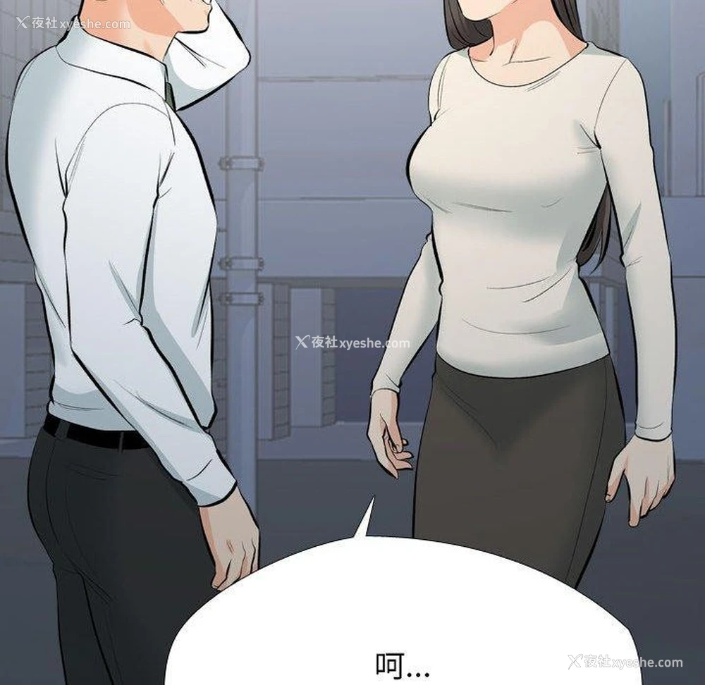 126P - 同事换换爱