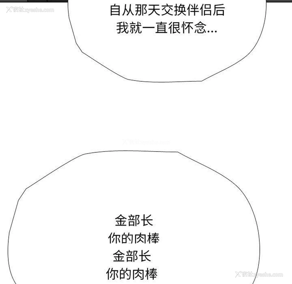 127P - 同事换换爱