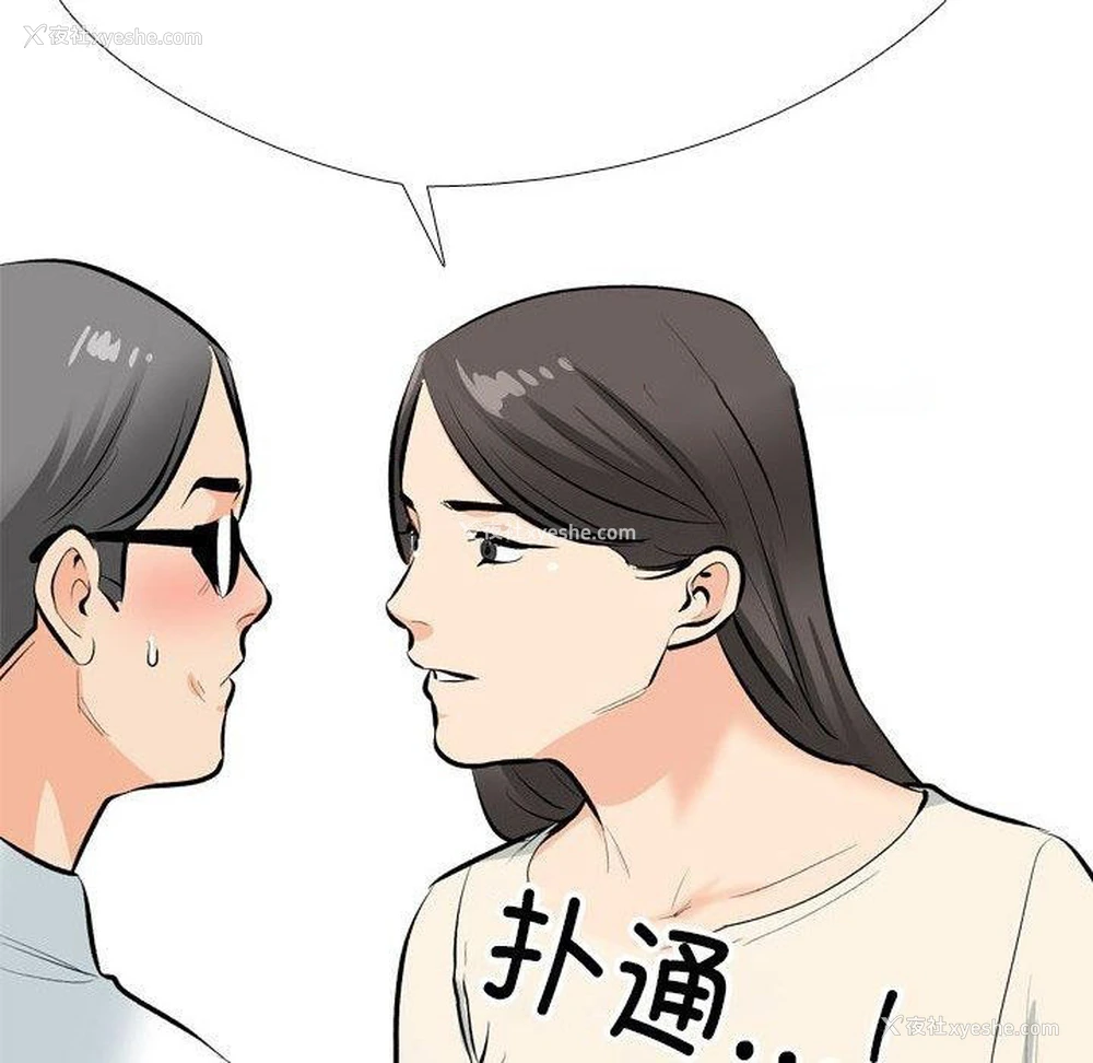 128P - 同事换换爱