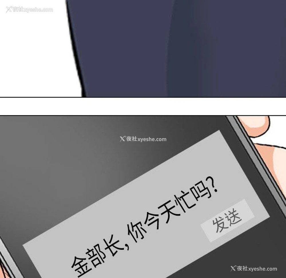 12P - 同事换换爱