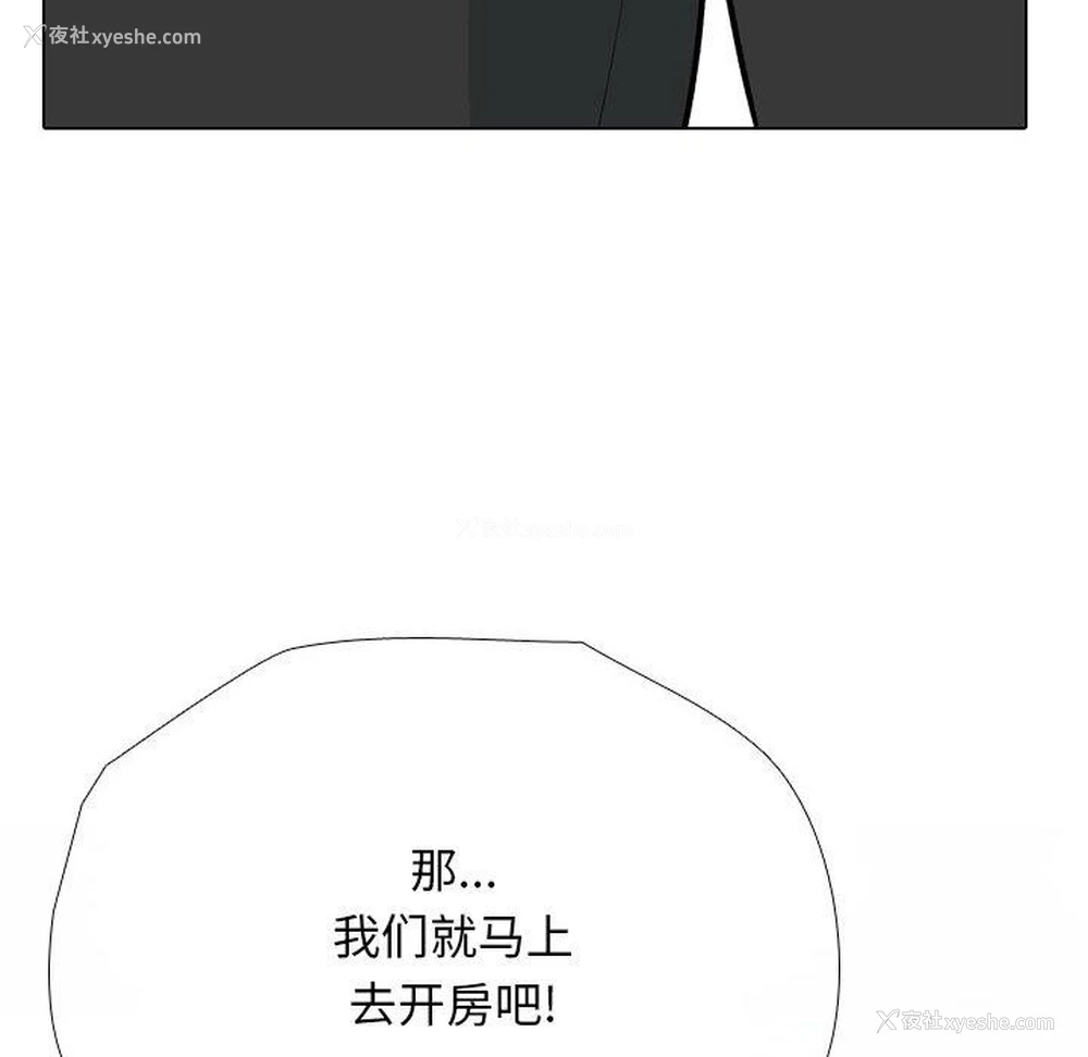 132P - 同事换换爱