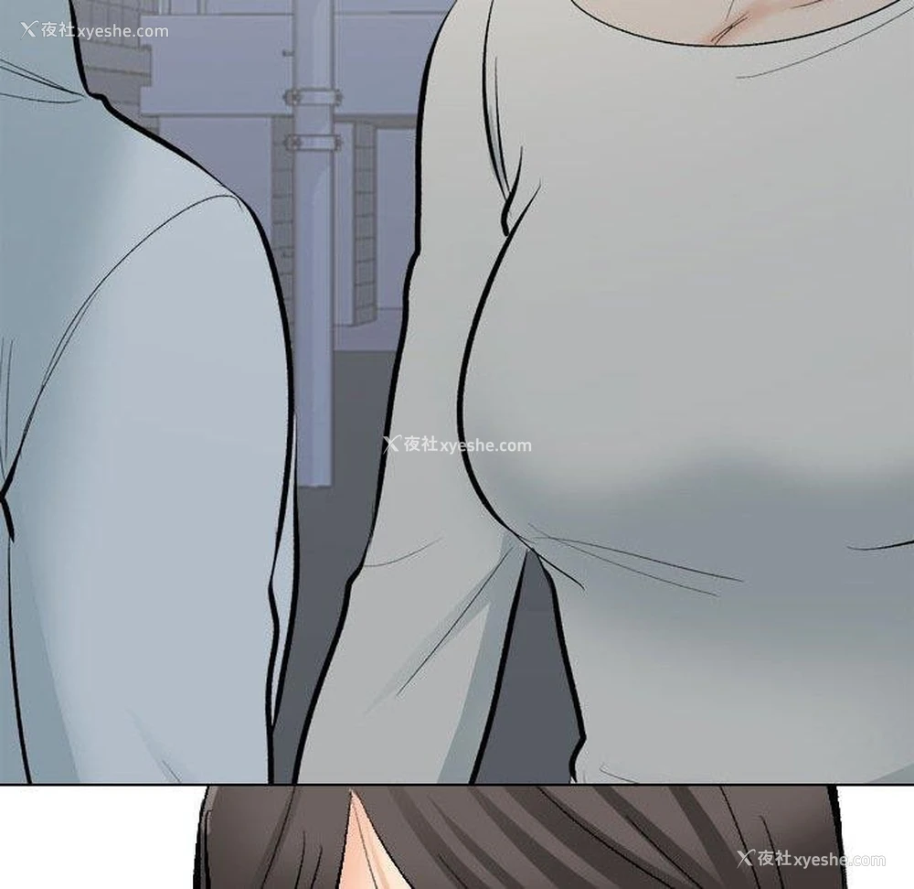 134P - 同事换换爱