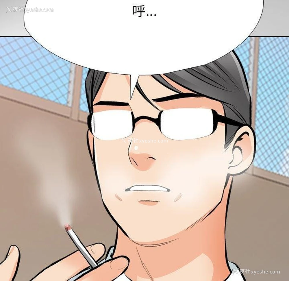 23P - 同事换换爱