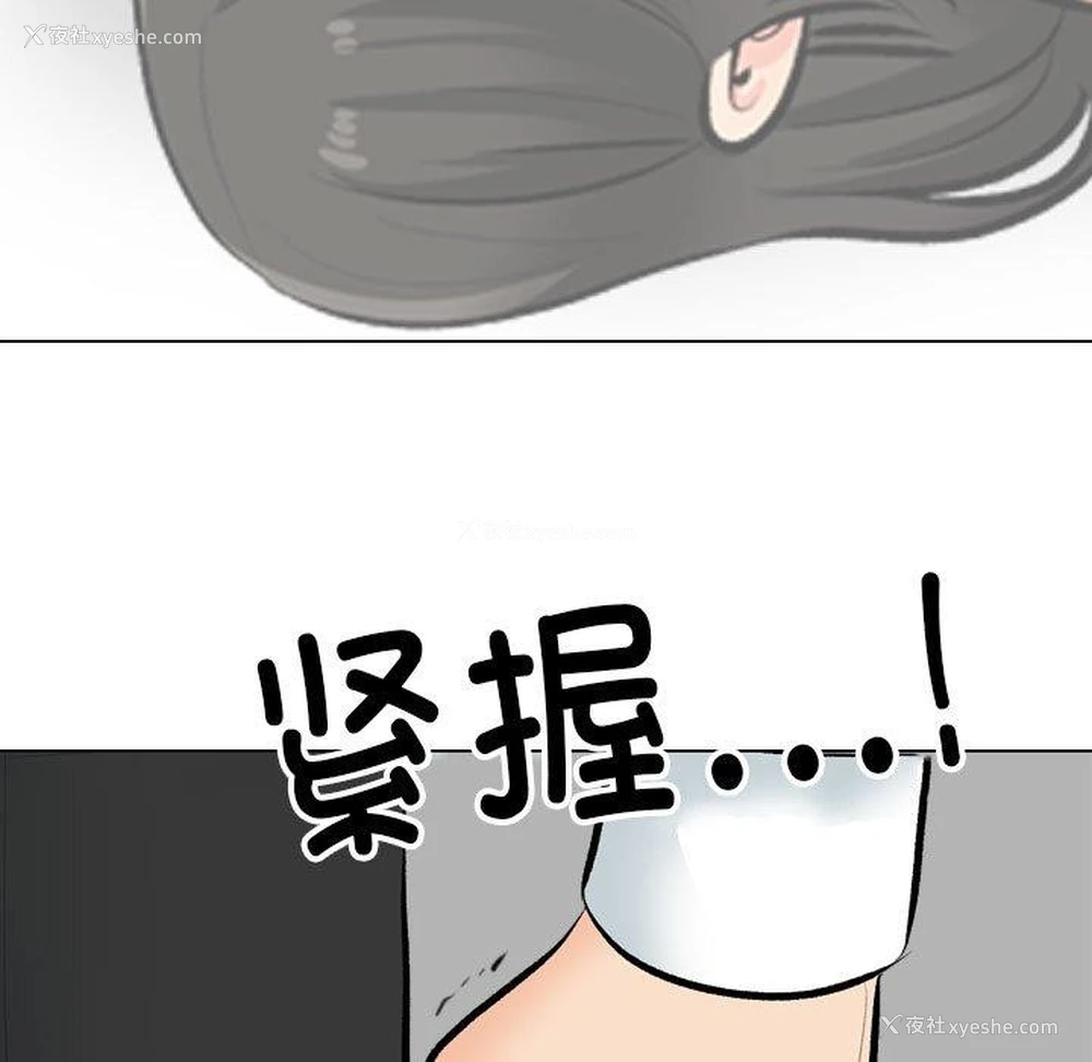 29P - 同事换换爱