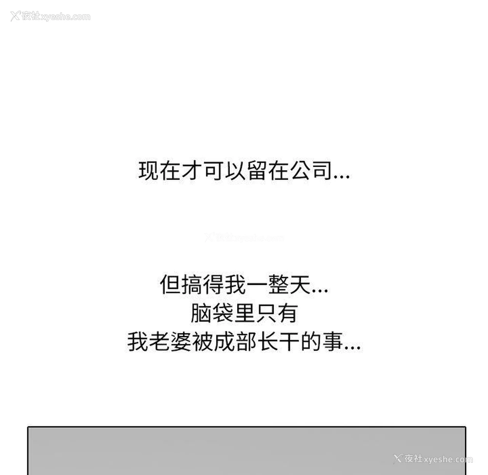31P - 同事换换爱