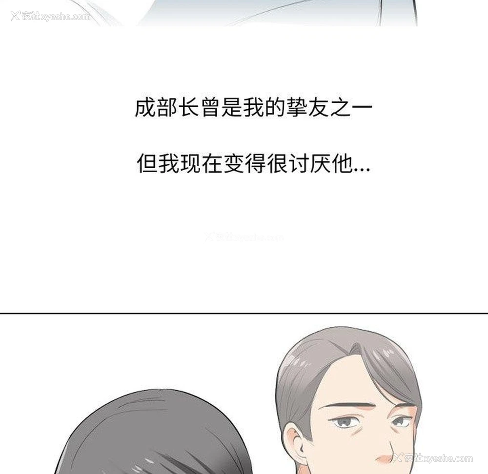 36P - 同事换换爱