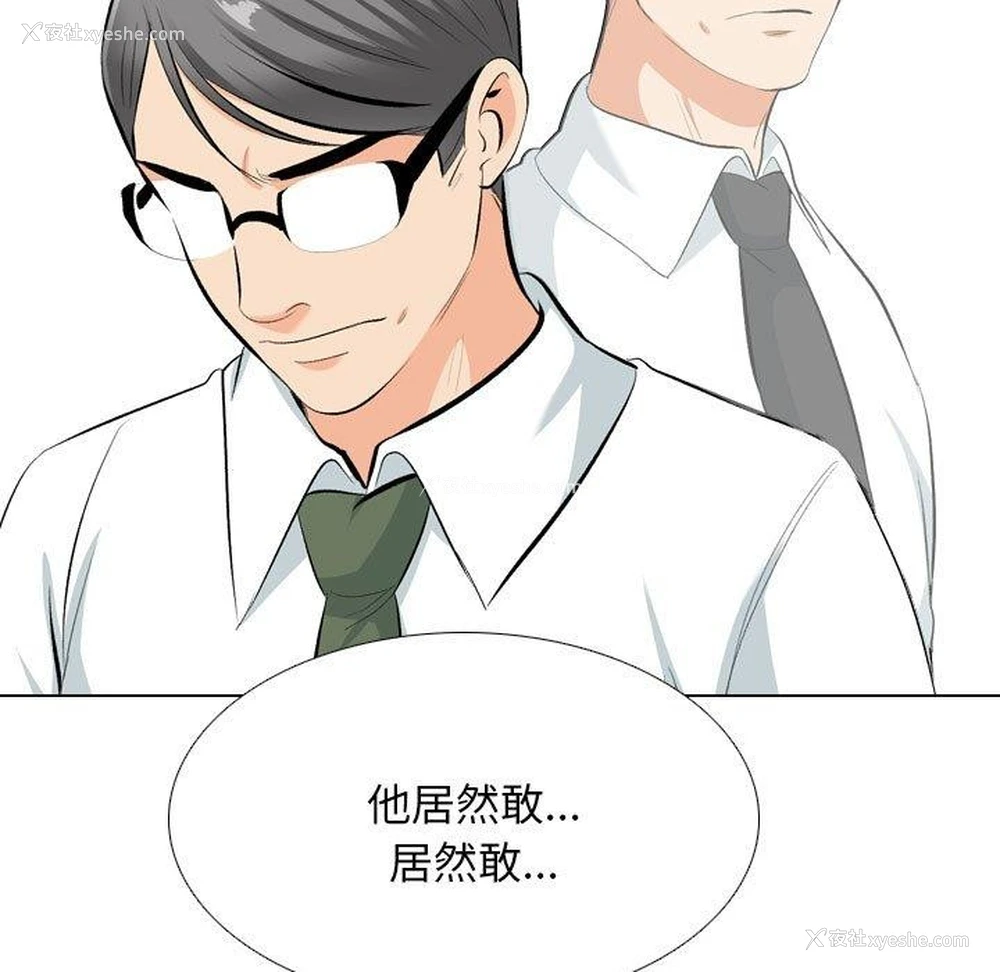 37P - 同事换换爱