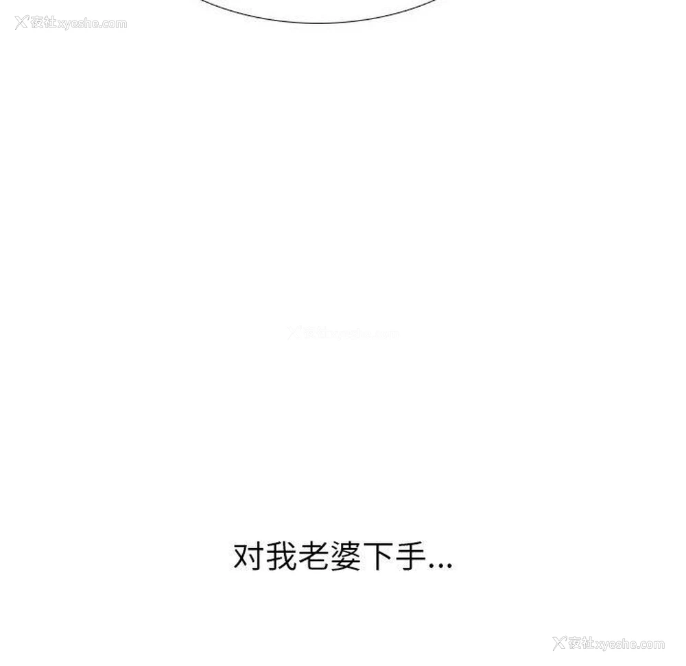 38P - 同事换换爱