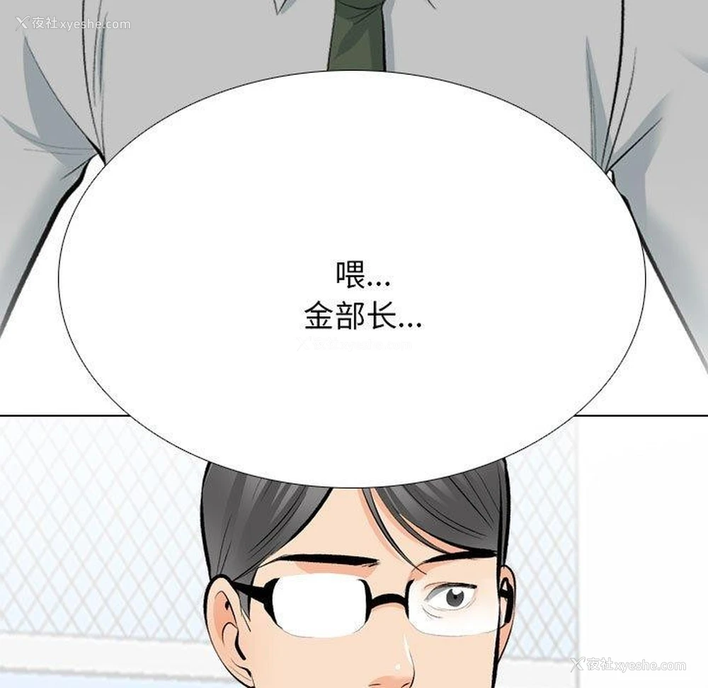 41P - 同事换换爱
