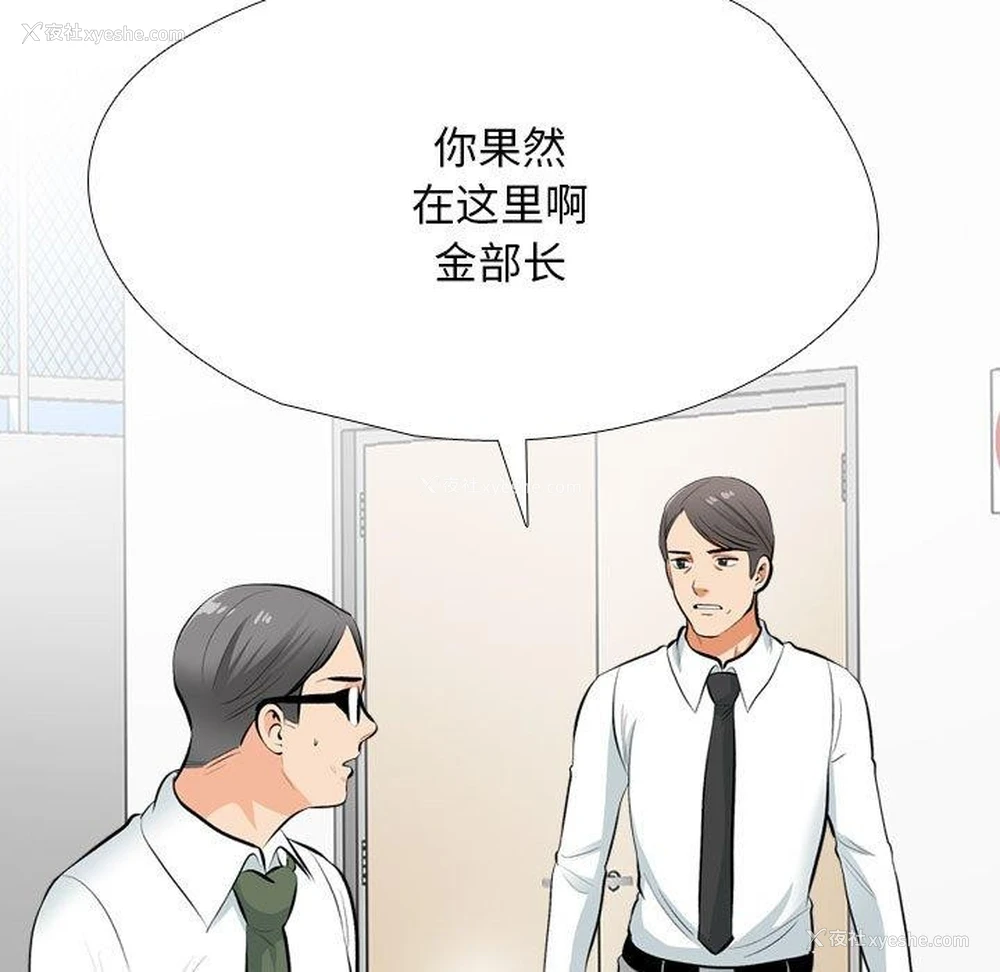43P - 同事换换爱