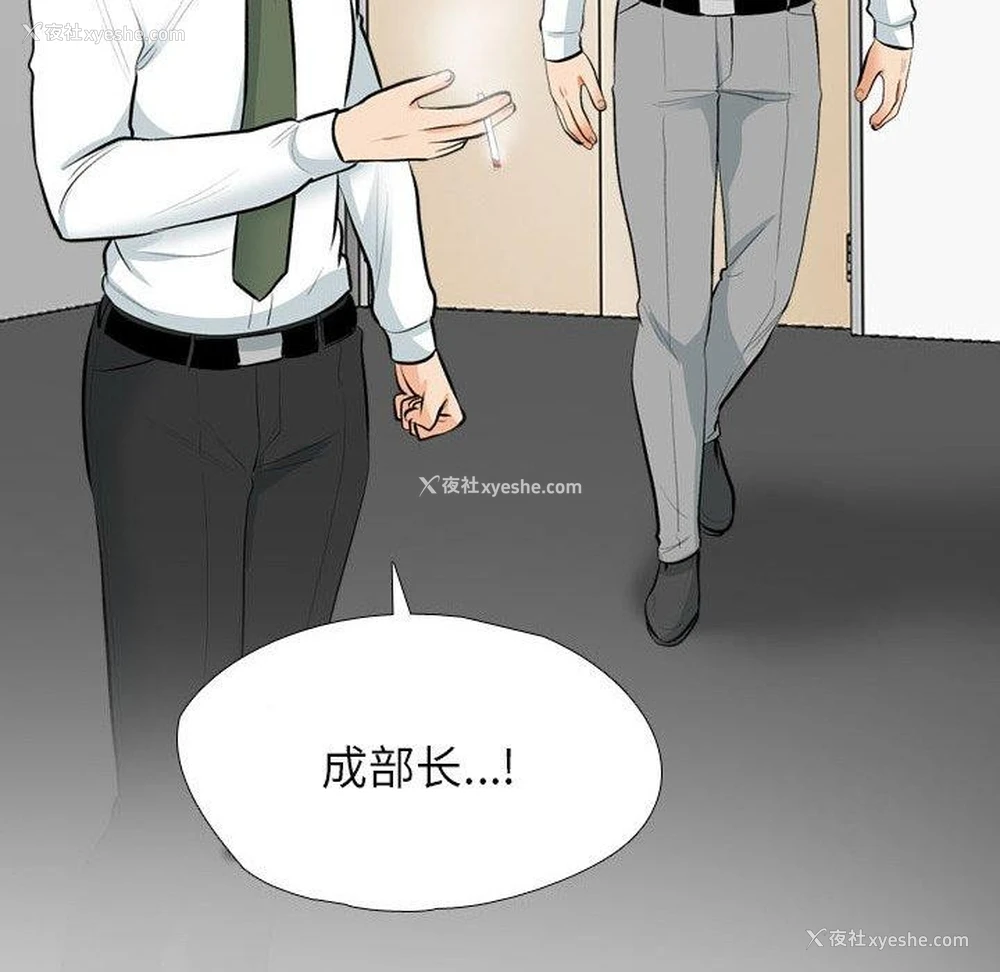 44P - 同事换换爱