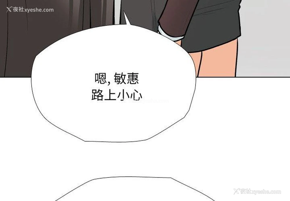 4P - 同事换换爱