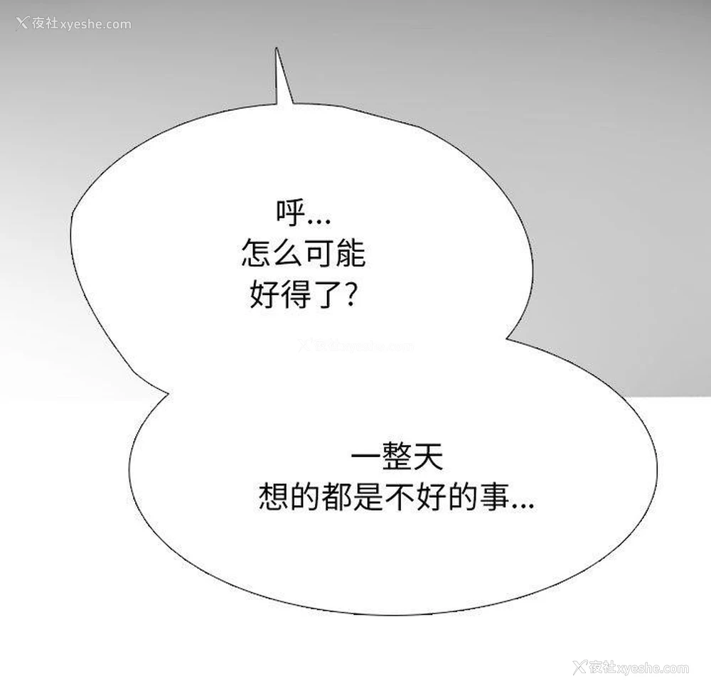53P - 同事换换爱