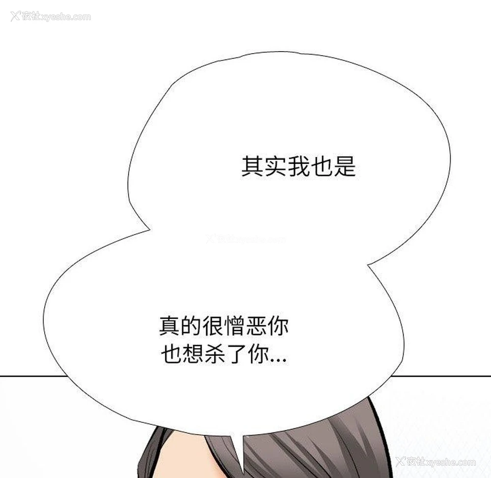 54P - 同事换换爱