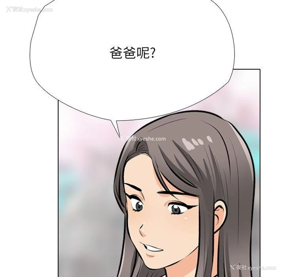 5P - 同事换换爱
